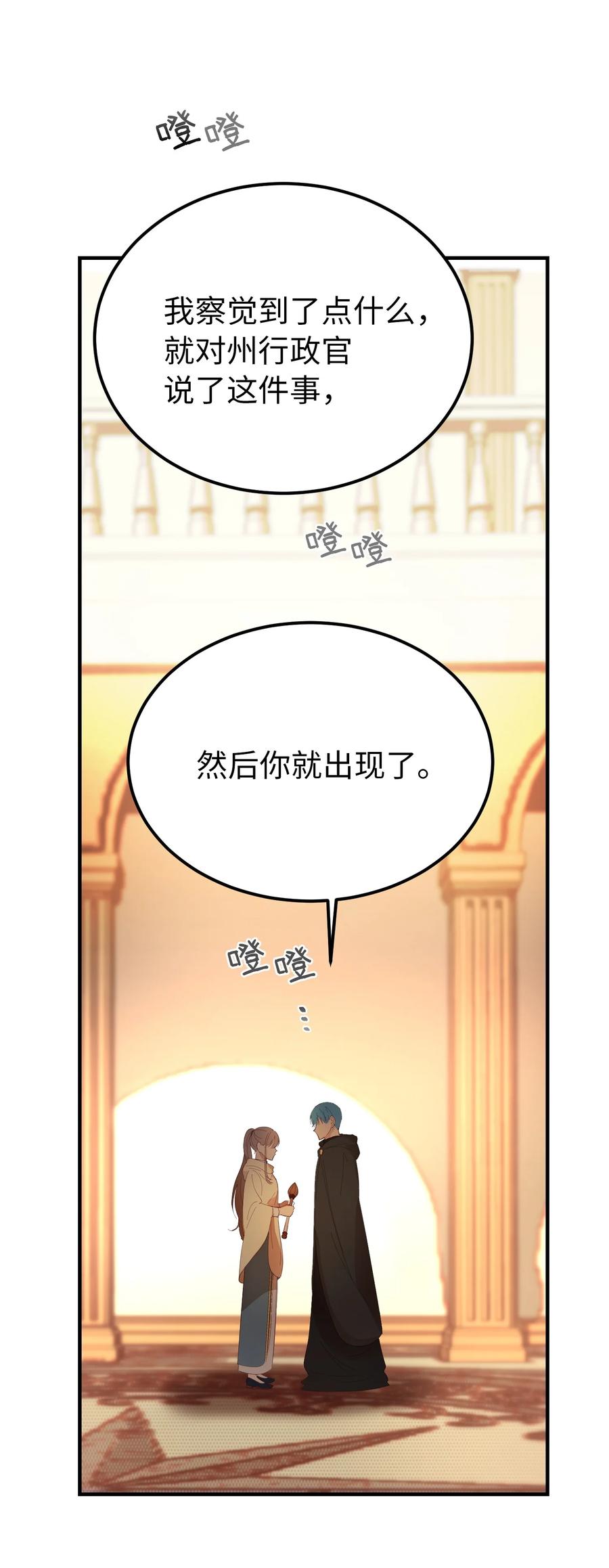 80 恋人(1/2)-第80话