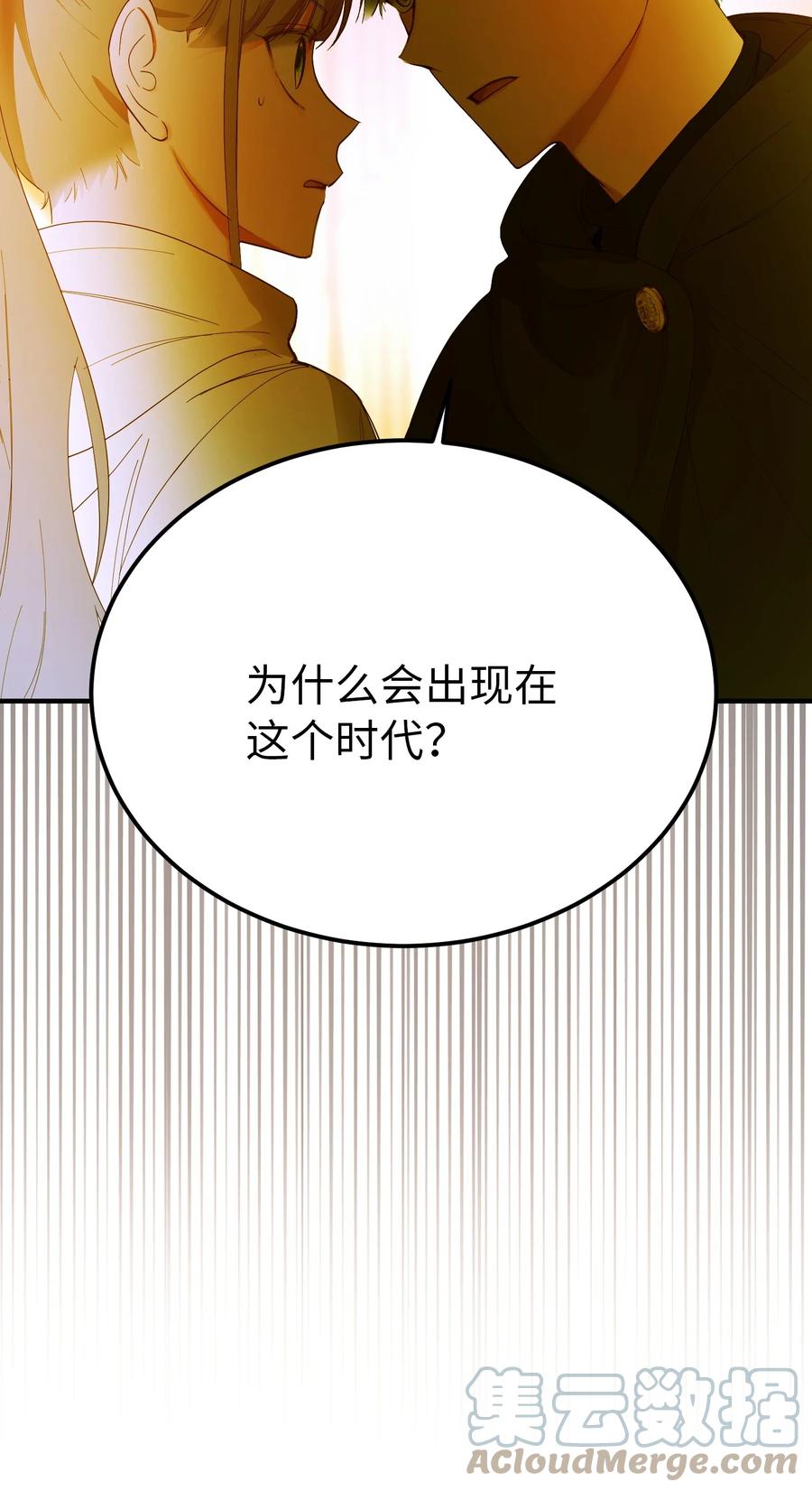 80 恋人(1/2)-第80话