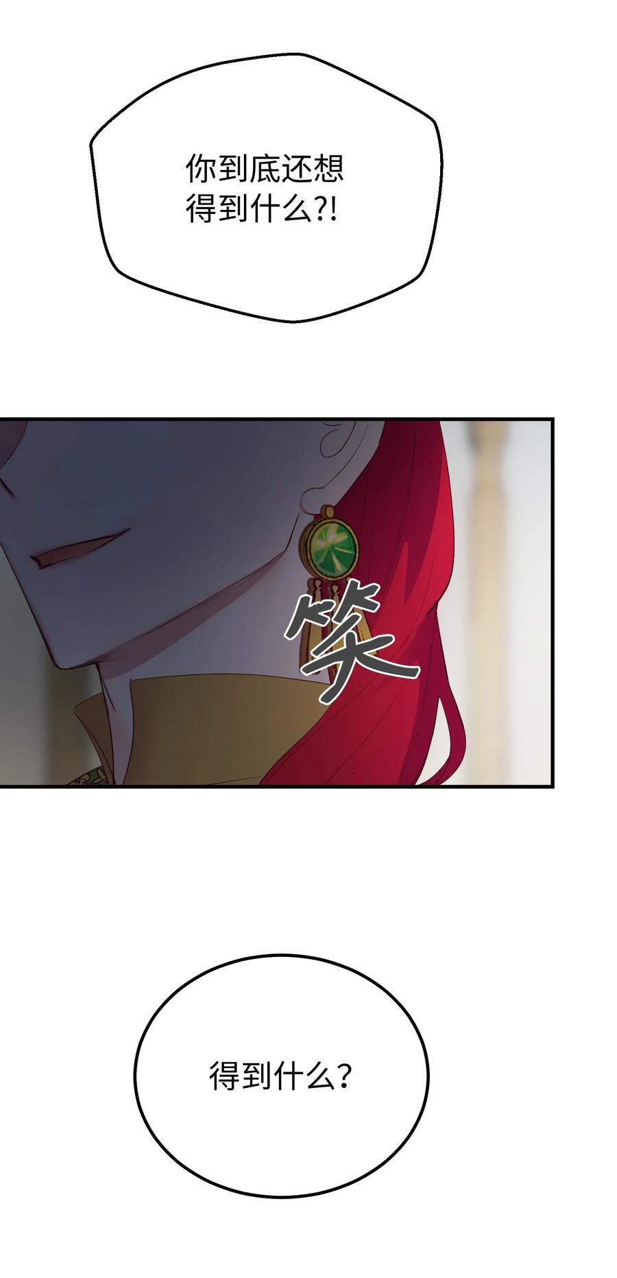 80 恋人(1/2)-第80话
