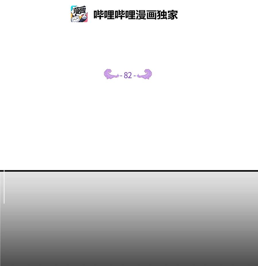 82 人工兵器(1/2)-第82话