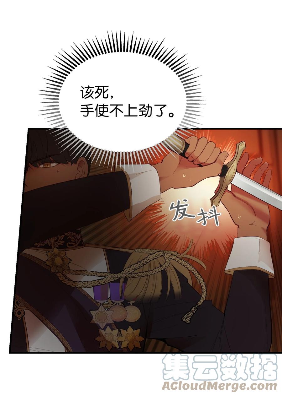 82 人工兵器(1/2)-第82话
