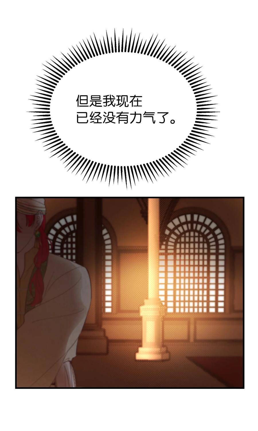 82 人工兵器(1/2)-第82话