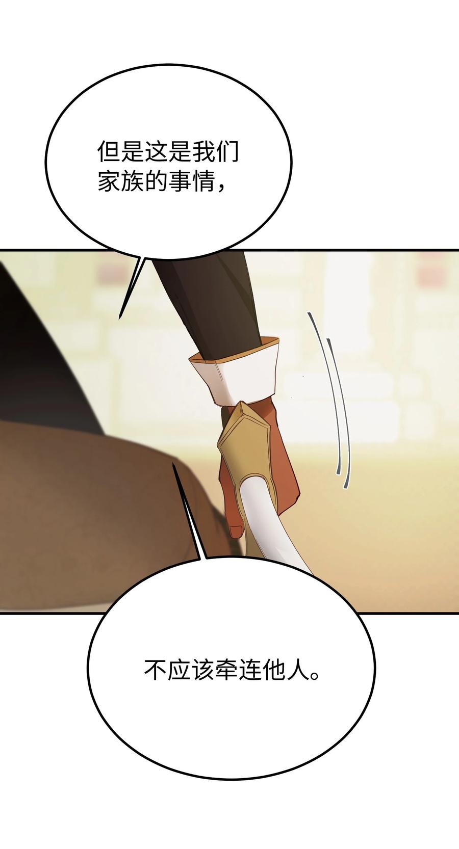 82 人工兵器(1/2)-第82话