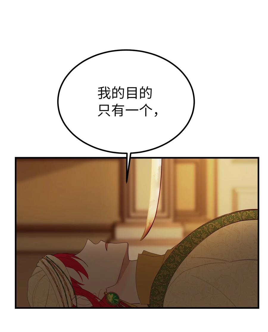 82 人工兵器(1/2)-第82话