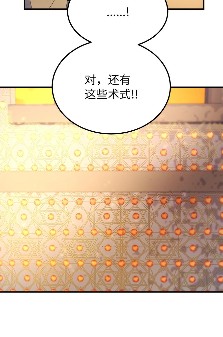 84 放开杰卡尔(1/2)-第84话