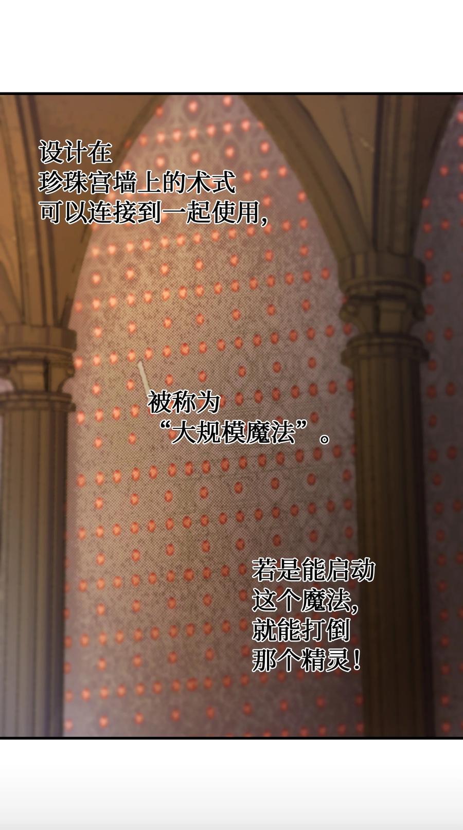 84 放开杰卡尔(1/2)-第84话