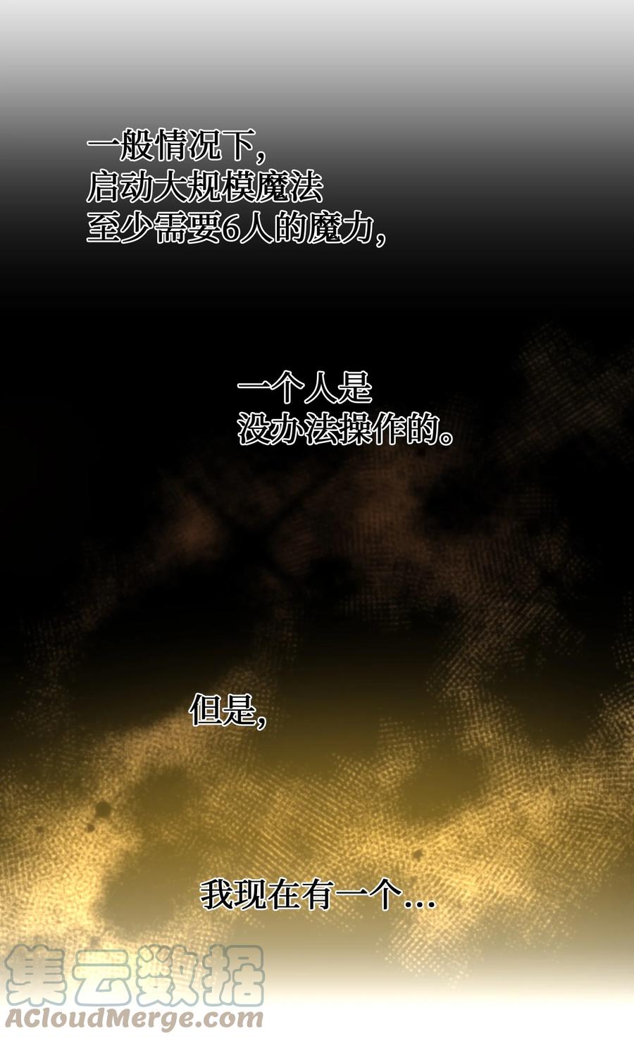 84 放开杰卡尔(1/2)-第84话