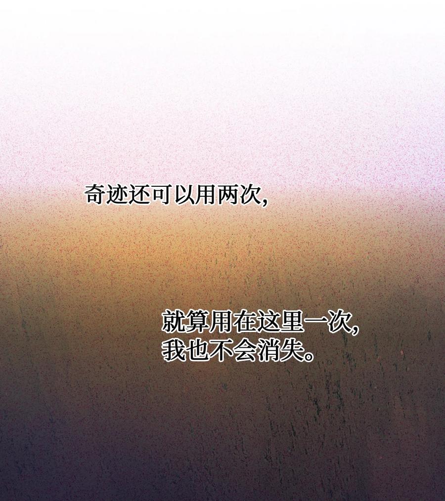 84 放开杰卡尔(1/2)-第84话