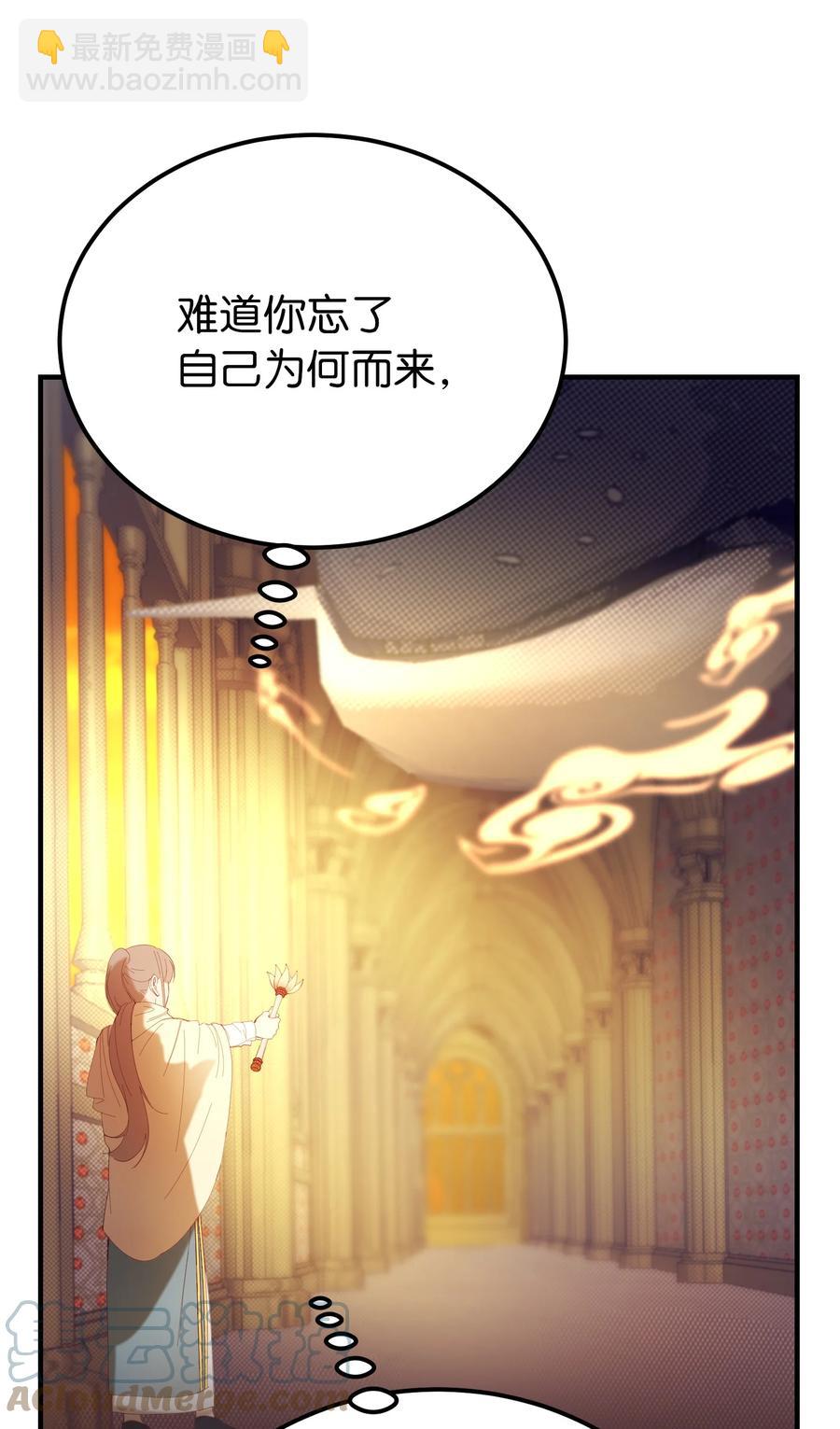 84 放开杰卡尔(1/2)-第84话