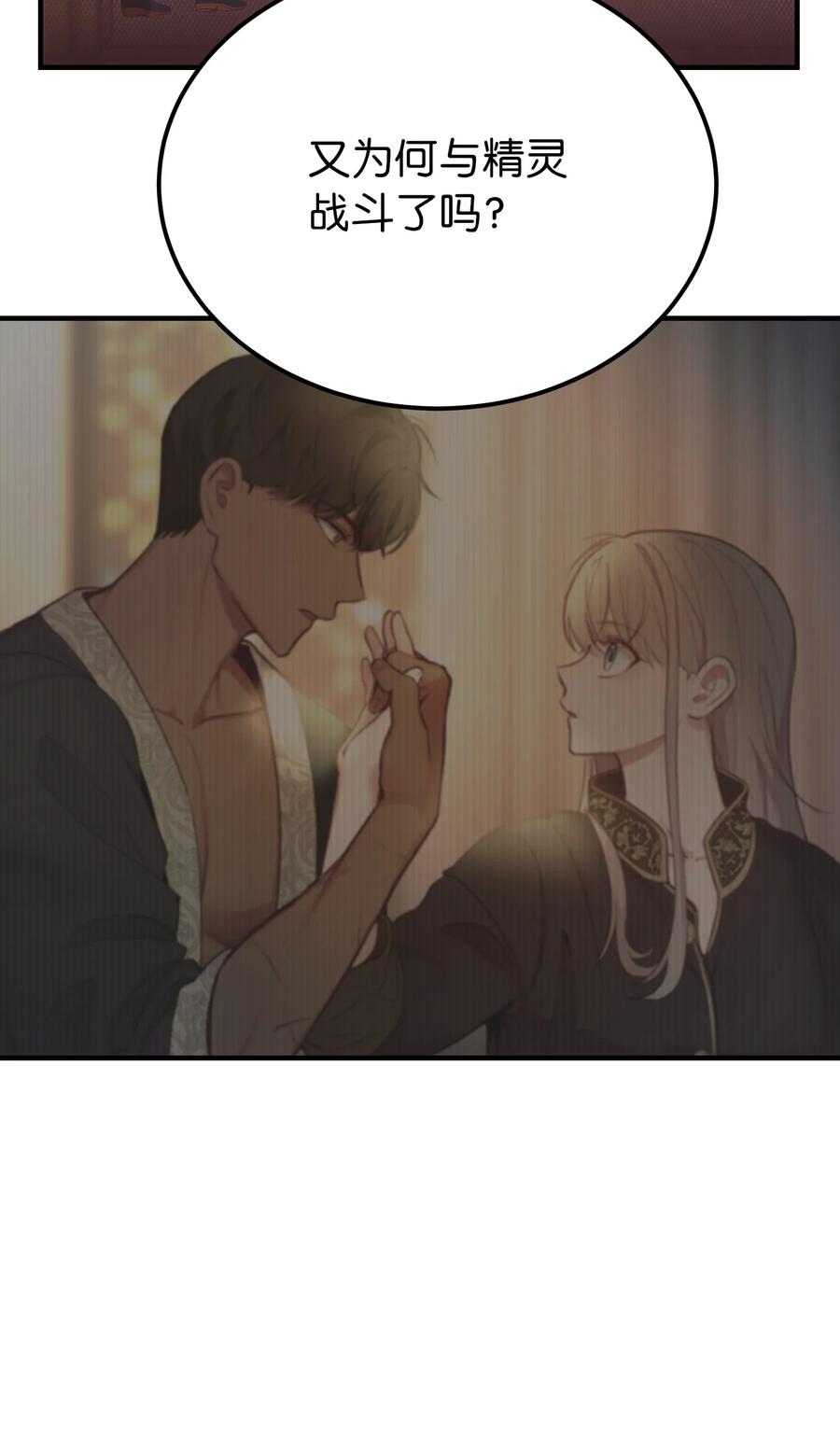 84 放开杰卡尔(1/2)-第84话