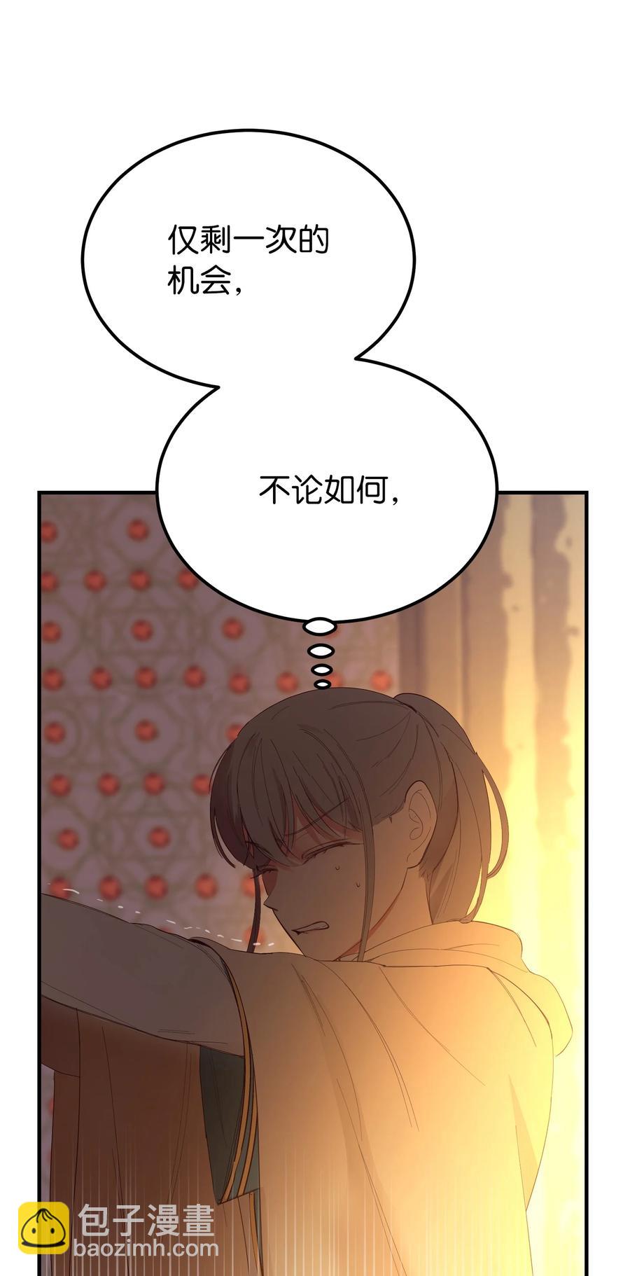 84 放开杰卡尔(1/2)-第84话