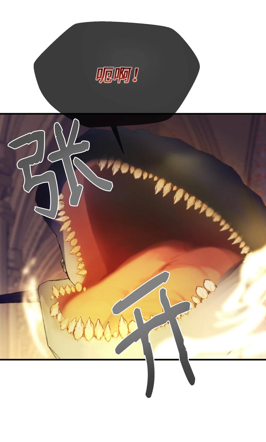 84 放开杰卡尔(1/2)-第84话