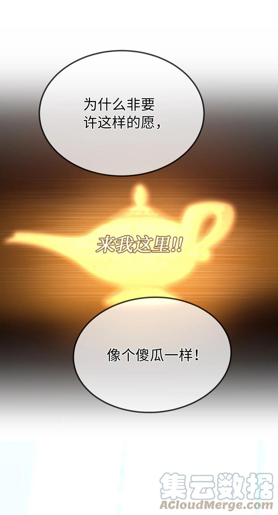 84 放开杰卡尔(1/2)-第84话