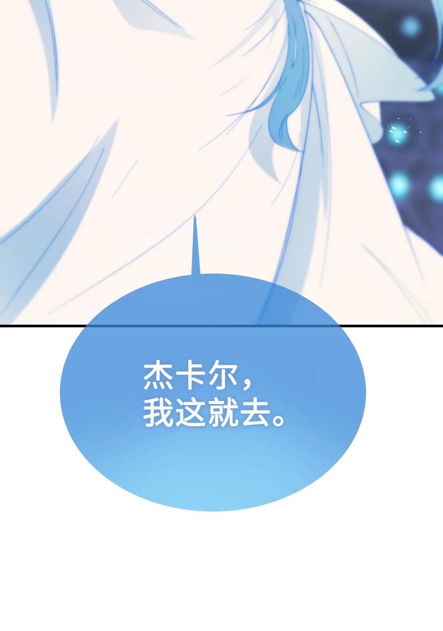 84 放开杰卡尔(1/2)-第84话