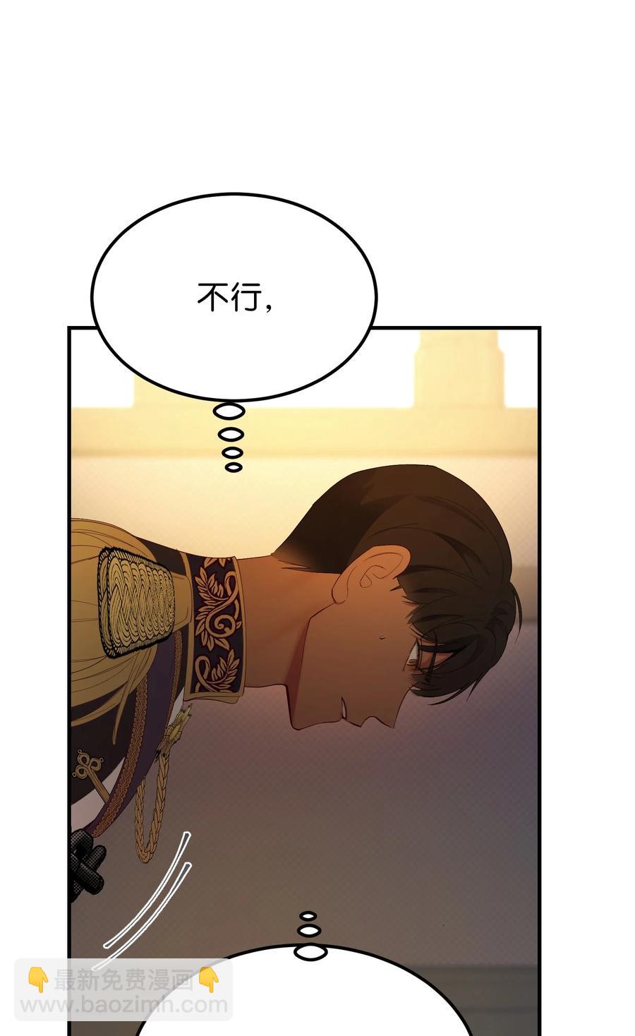 84 放开杰卡尔(1/2)-第84话