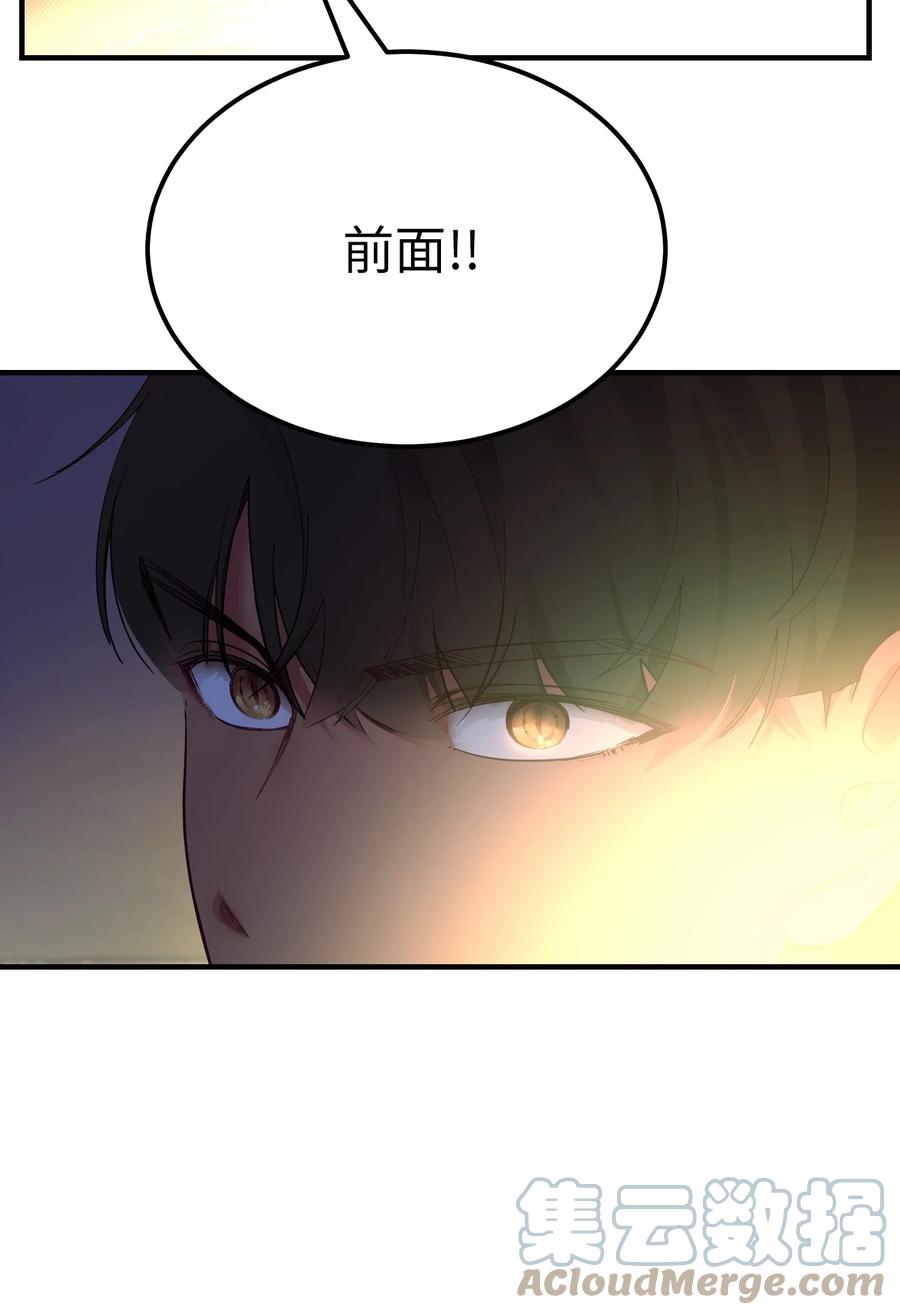 84 放开杰卡尔(1/2)-第84话