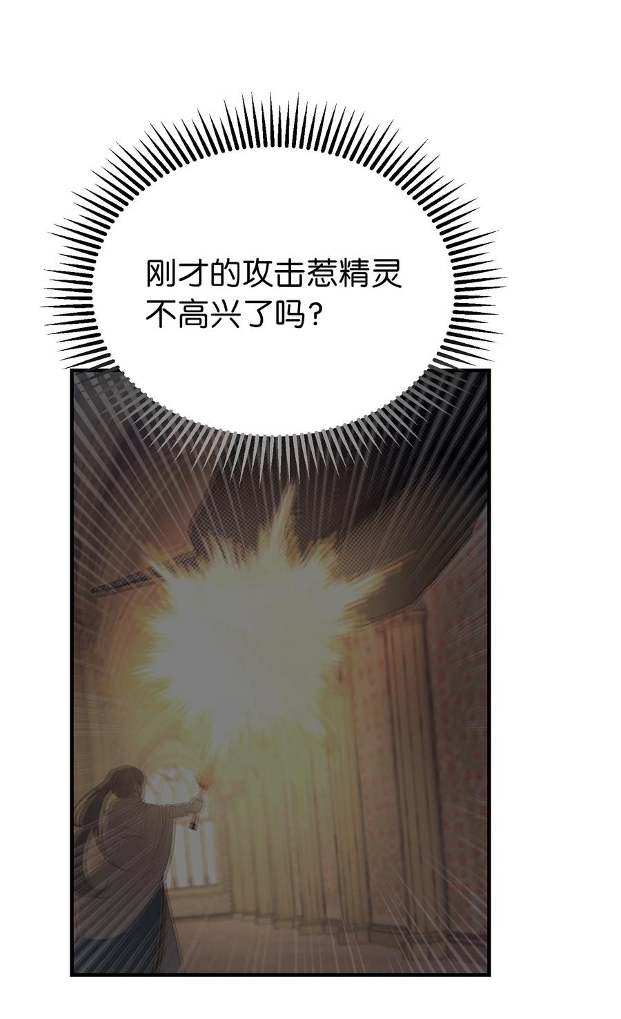 84 放开杰卡尔(1/2)-第84话