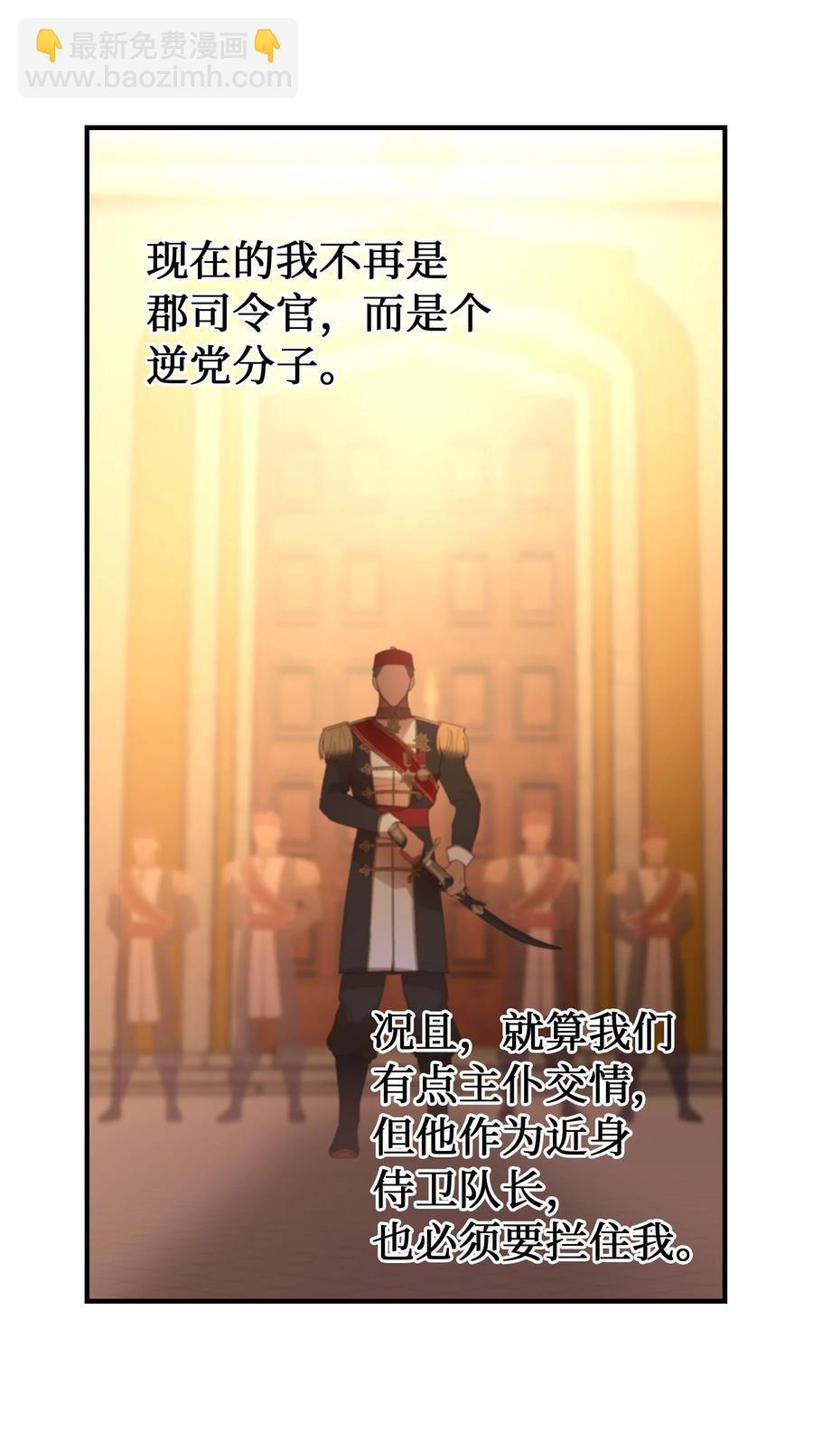 86 离城最后关头(1/2)-第86话
