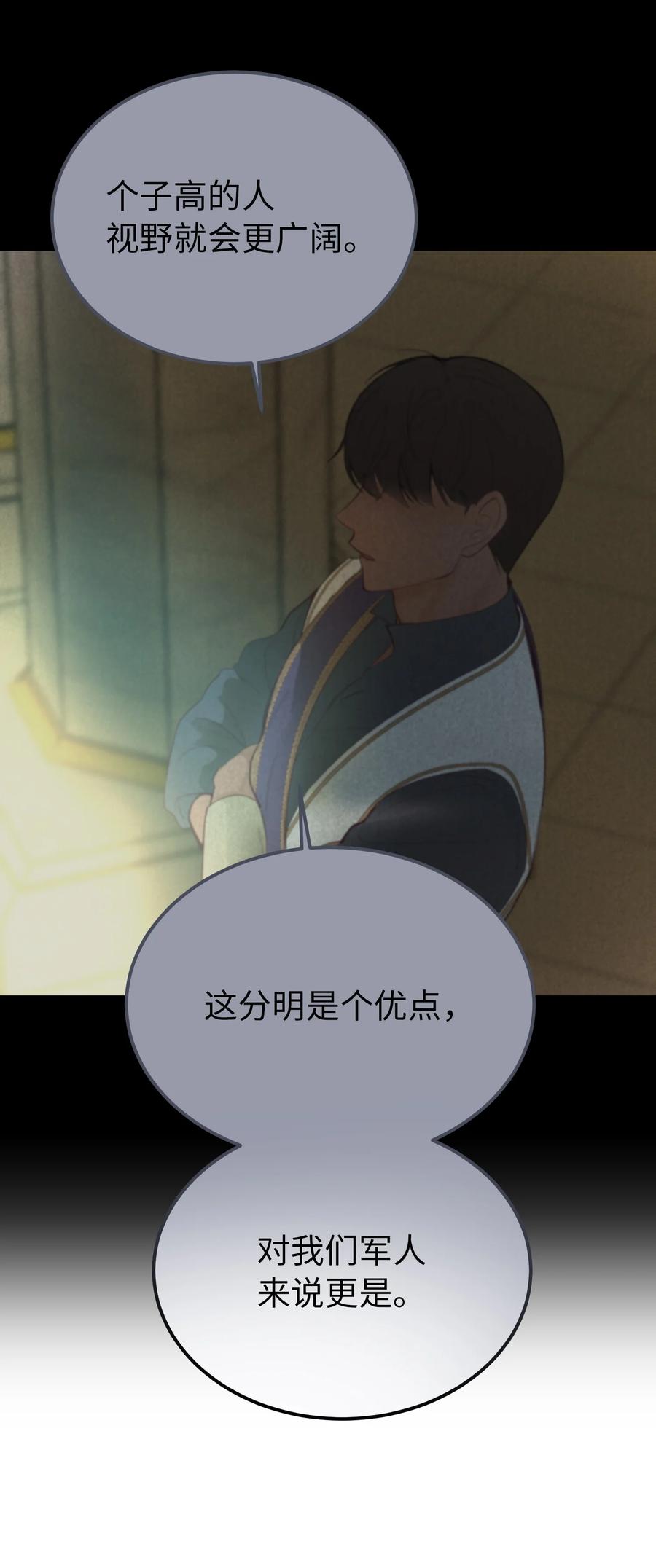 86 离城最后关头(1/2)-第86话