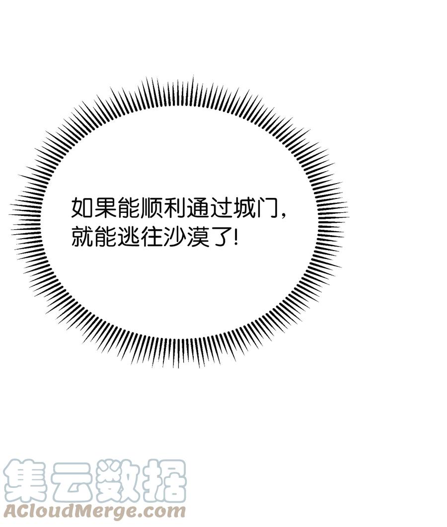 86 离城最后关头(1/2)-第86话