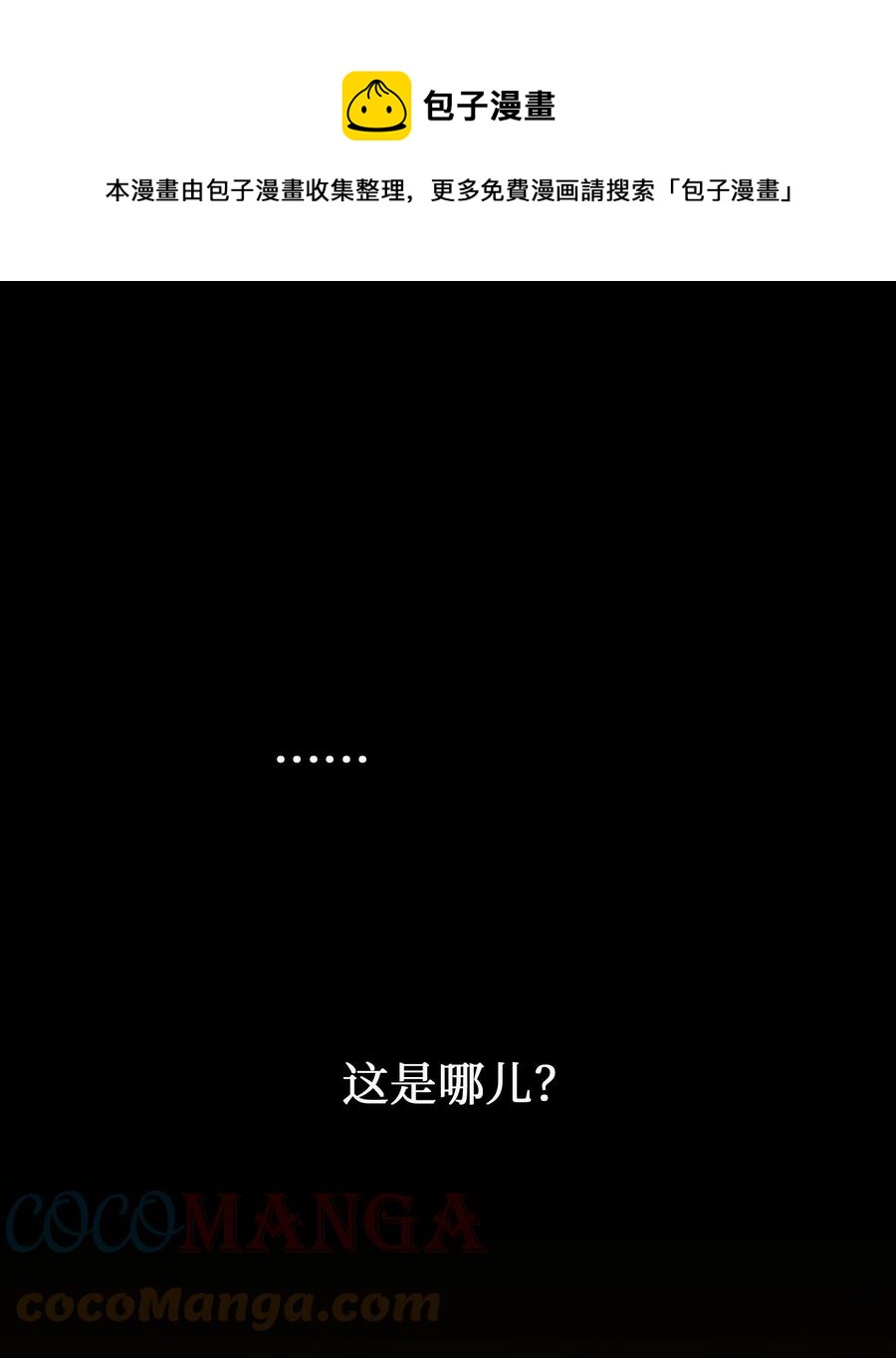88 艾米娜苏醒(1/2)-第88话