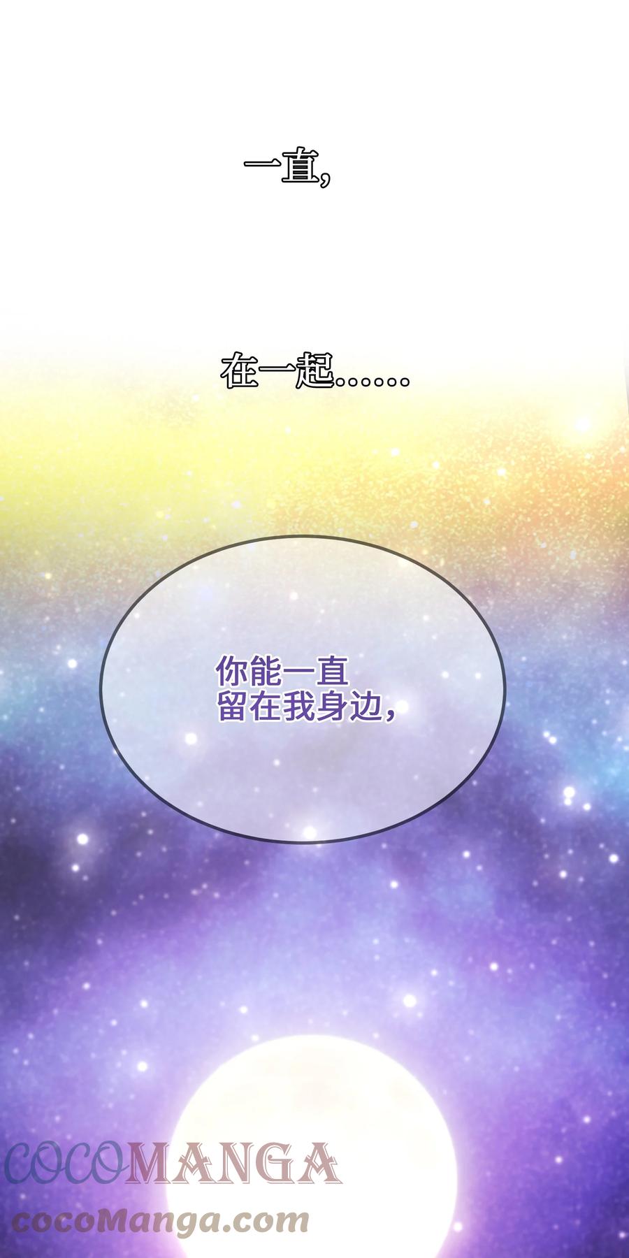 88 艾米娜苏醒(1/2)-第88话