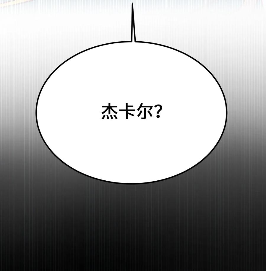 88 艾米娜苏醒(1/2)-第88话