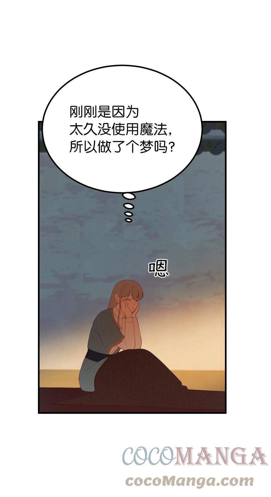 88 艾米娜苏醒(1/2)-第88话