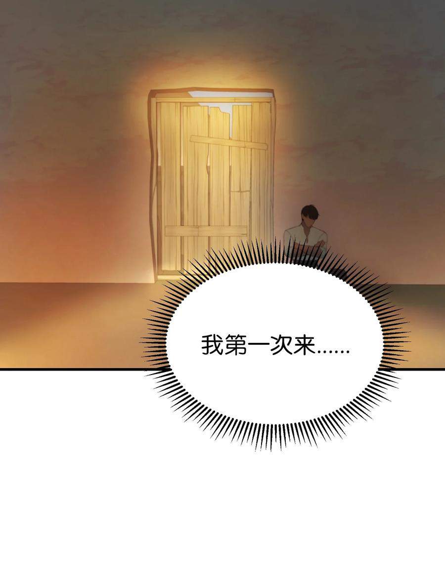88 艾米娜苏醒(1/2)-第88话
