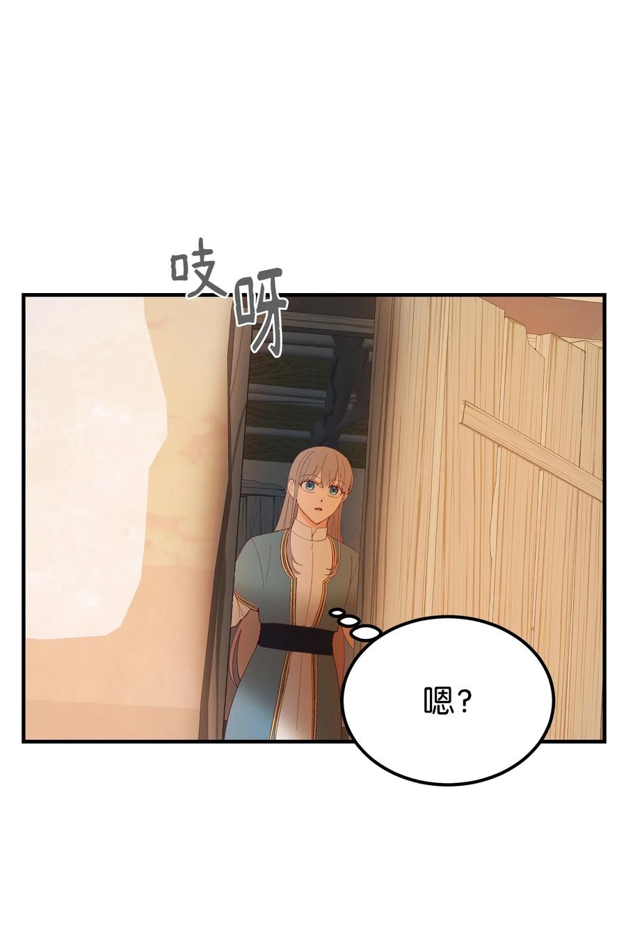 88 艾米娜苏醒(1/2)-第88话