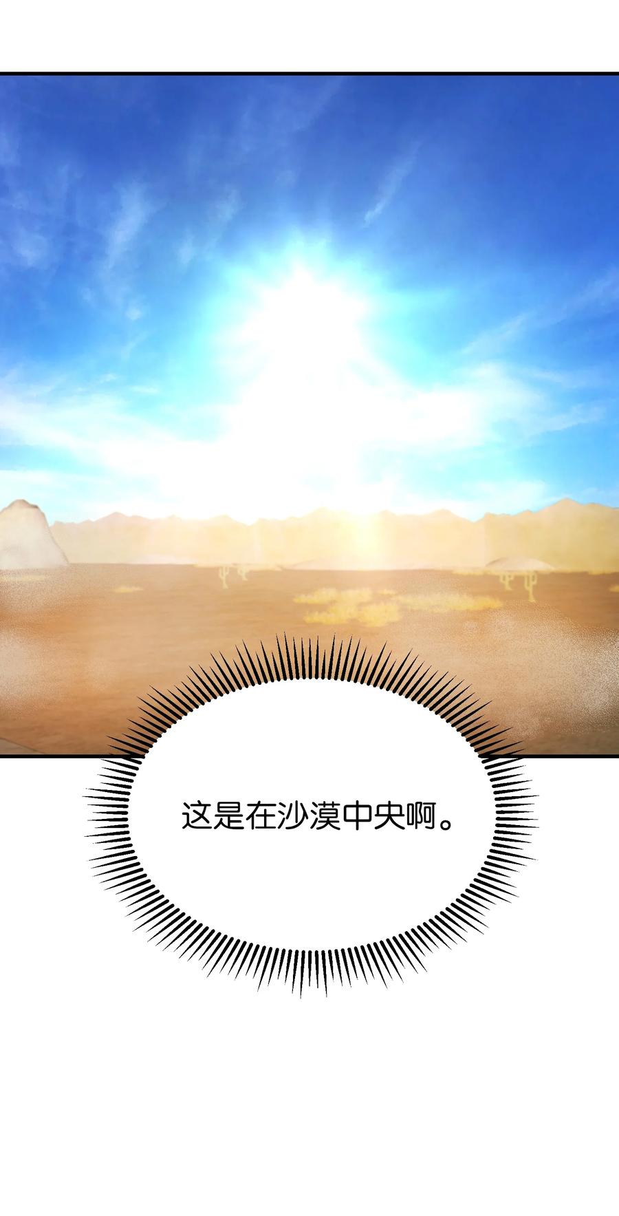 88 艾米娜苏醒(1/2)-第88话