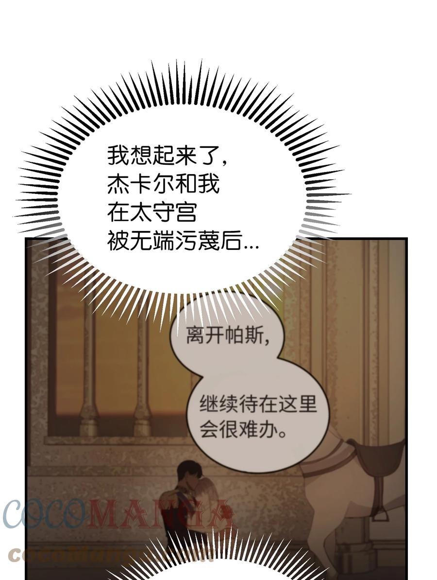 88 艾米娜苏醒(1/2)-第88话