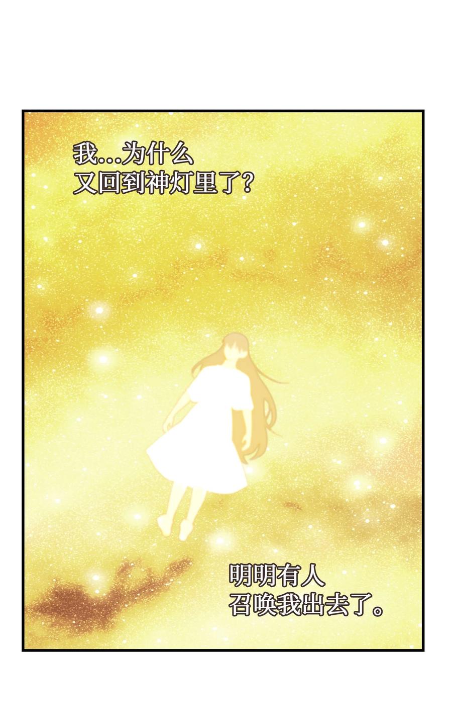 88 艾米娜苏醒(1/2)-第88话