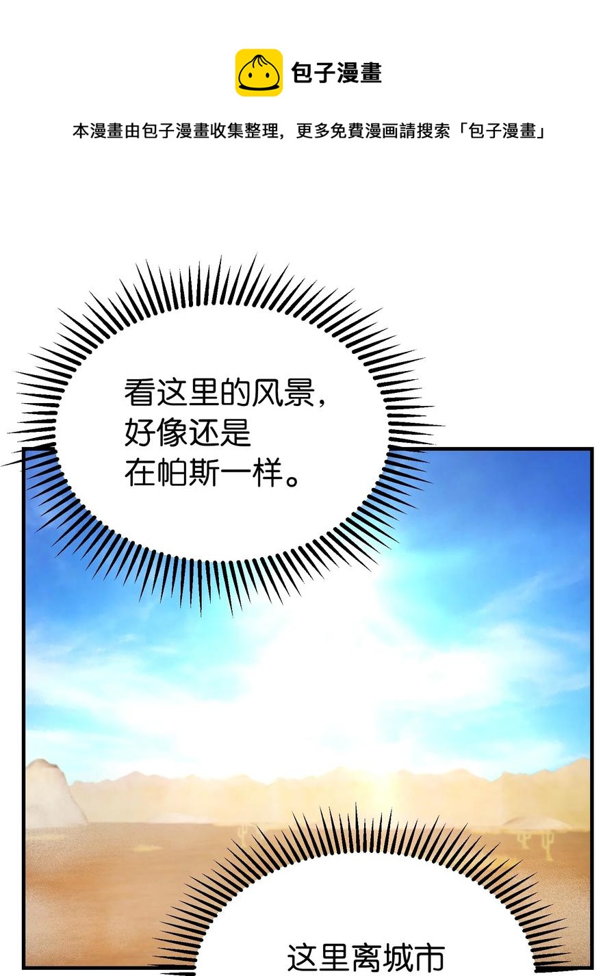 88 艾米娜苏醒(1/2)-第88话