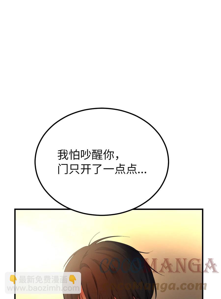 88 艾米娜苏醒(1/2)-第88话