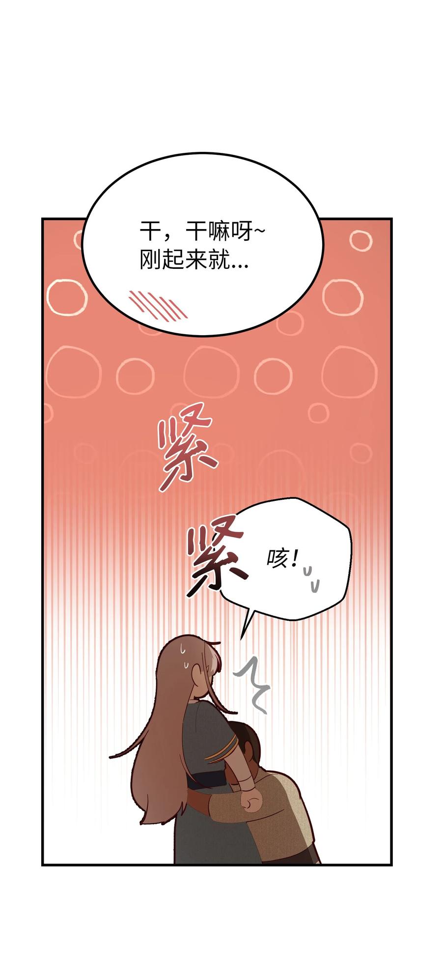 88 艾米娜苏醒(1/2)-第88话