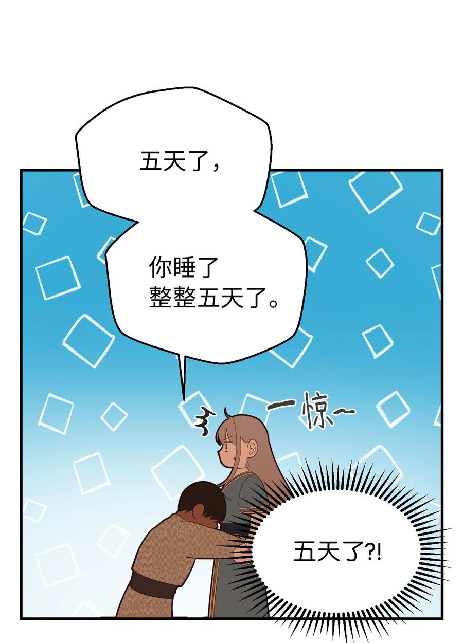 88 艾米娜苏醒(1/2)-第88话