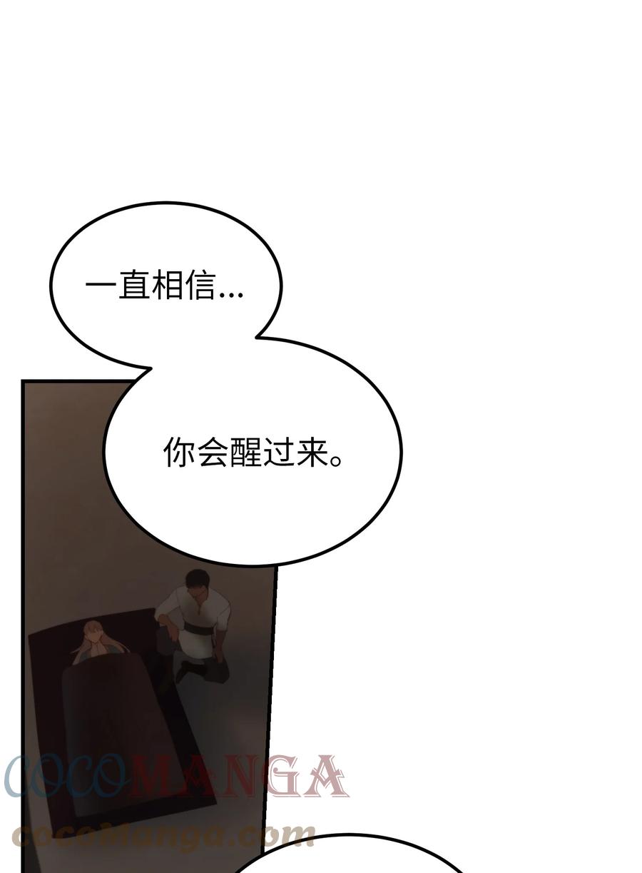 88 艾米娜苏醒(1/2)-第88话