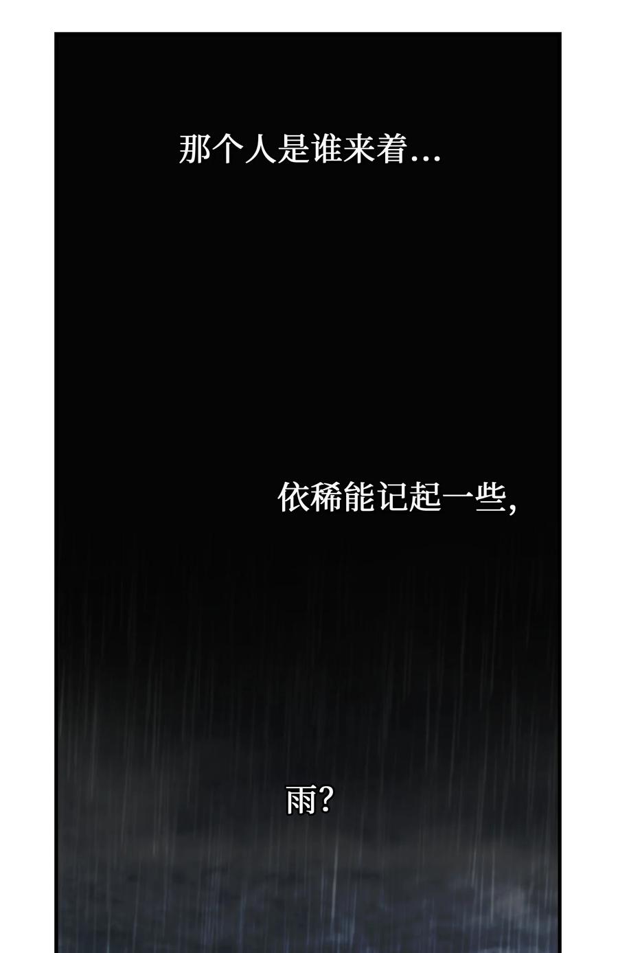 88 艾米娜苏醒(1/2)-第88话