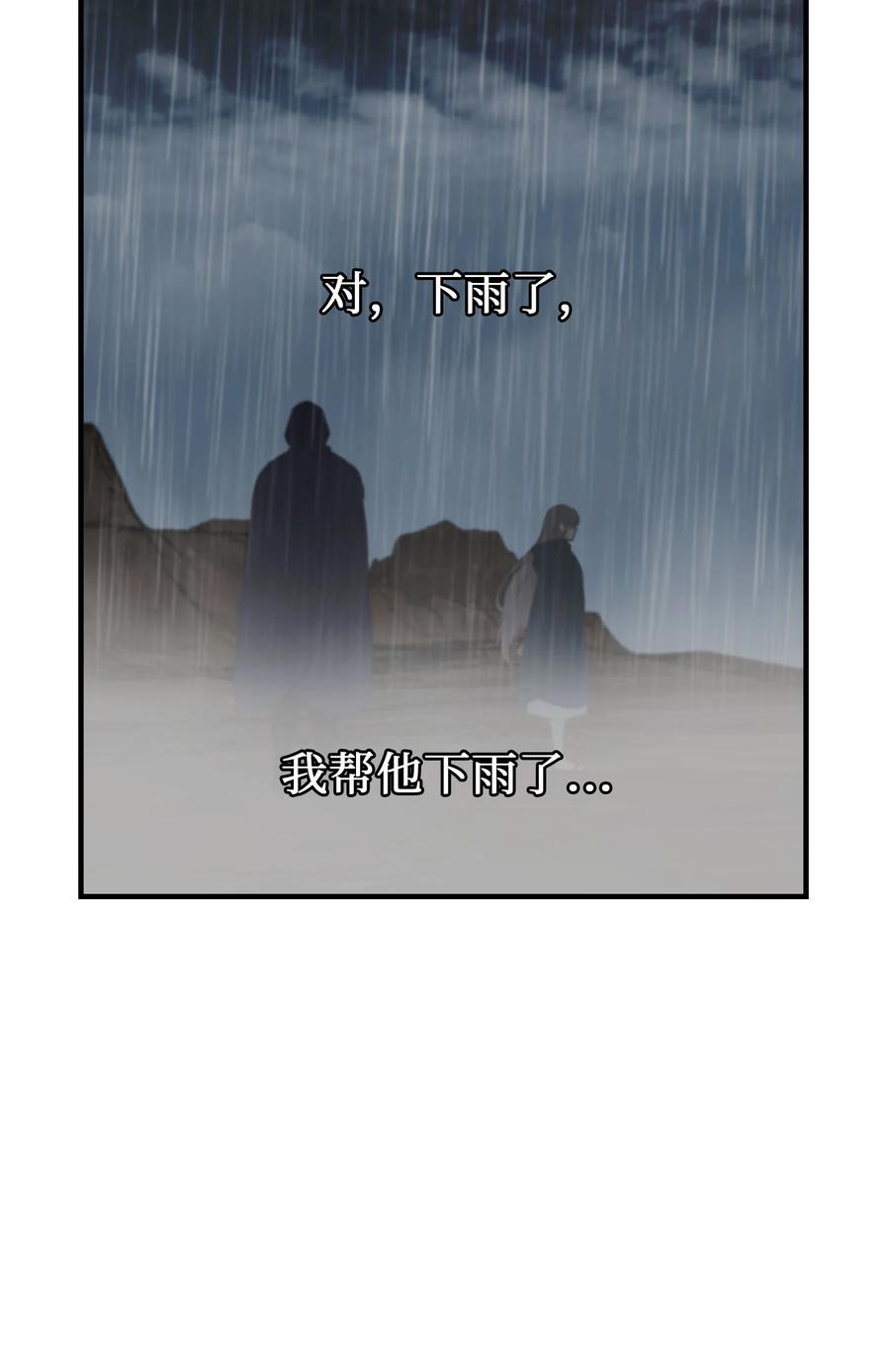 88 艾米娜苏醒(1/2)-第88话
