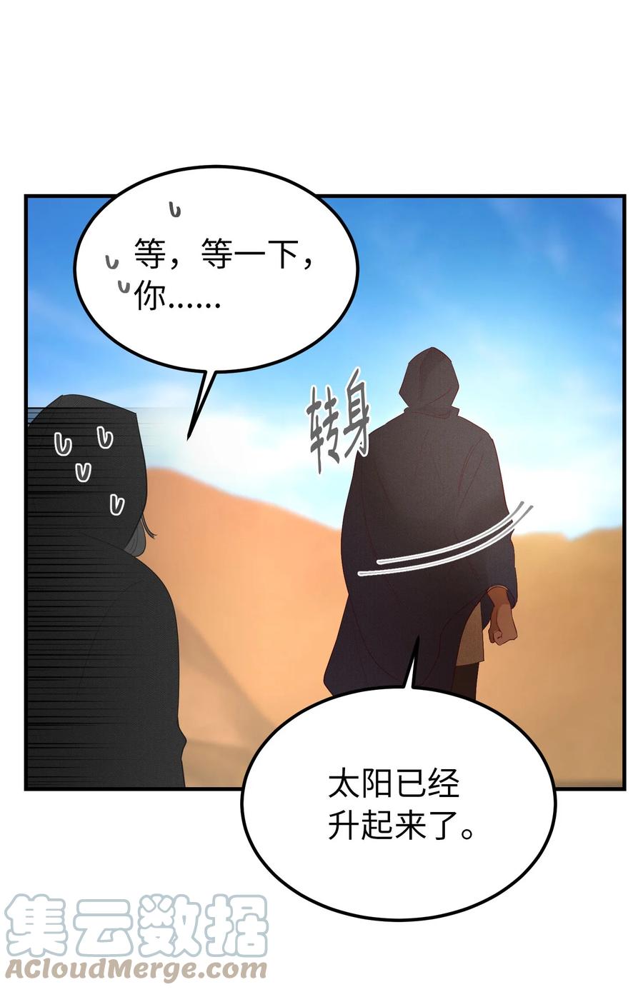 90 上路(1/2)-第90话