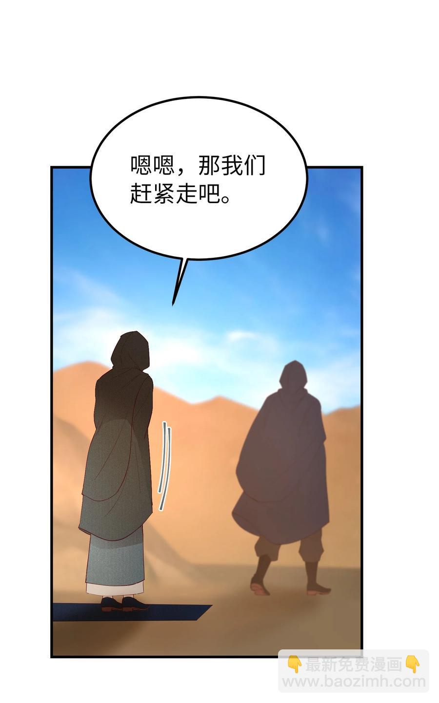 90 上路(1/2)-第90话