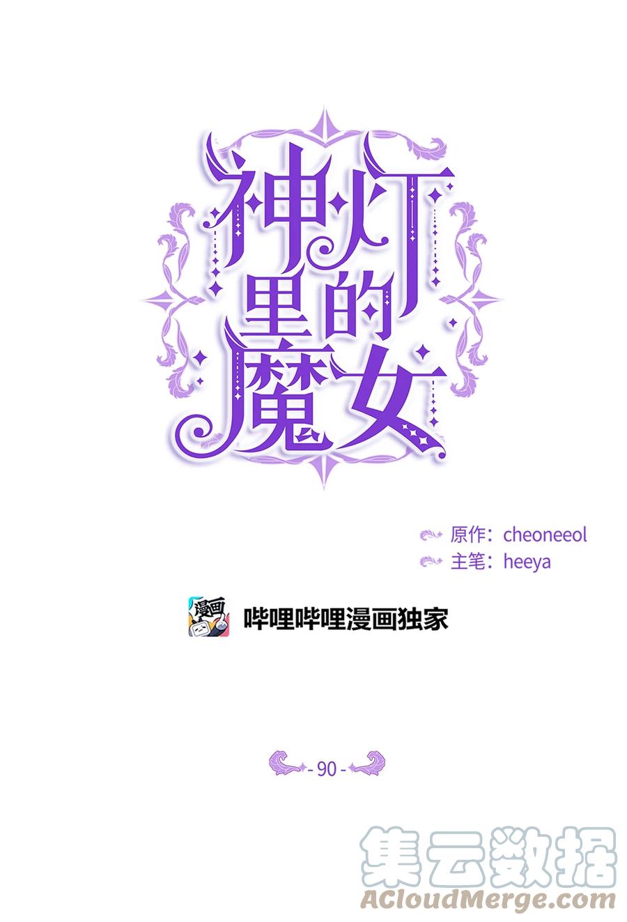 90 上路(1/2)-第90话