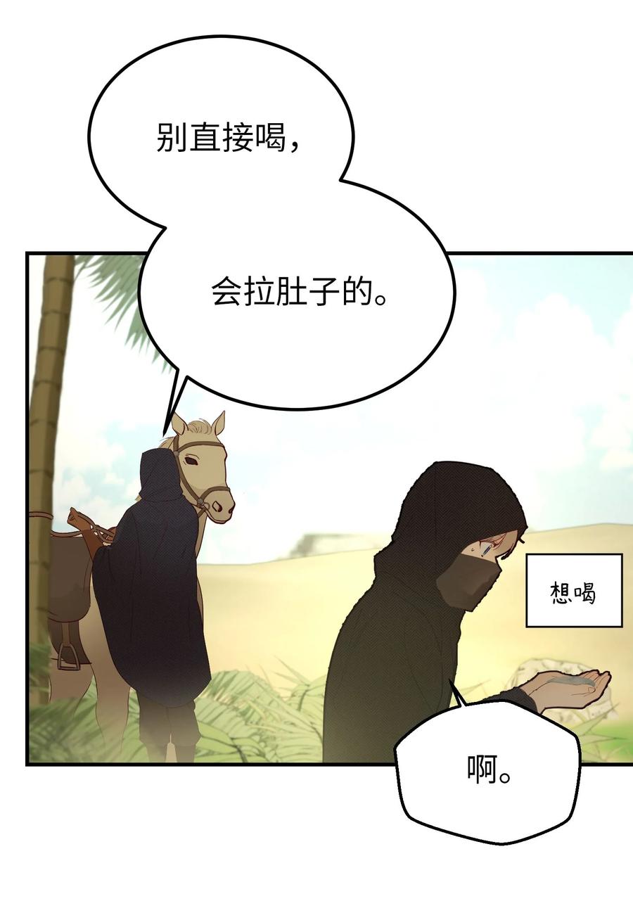 90 上路(1/2)-第90话