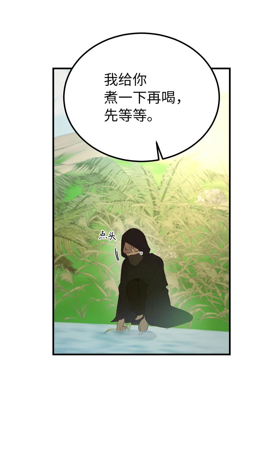 90 上路(1/2)-第90话