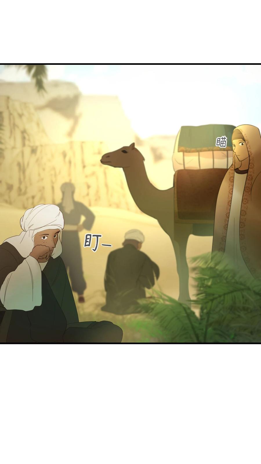 90 上路(1/2)-第90话