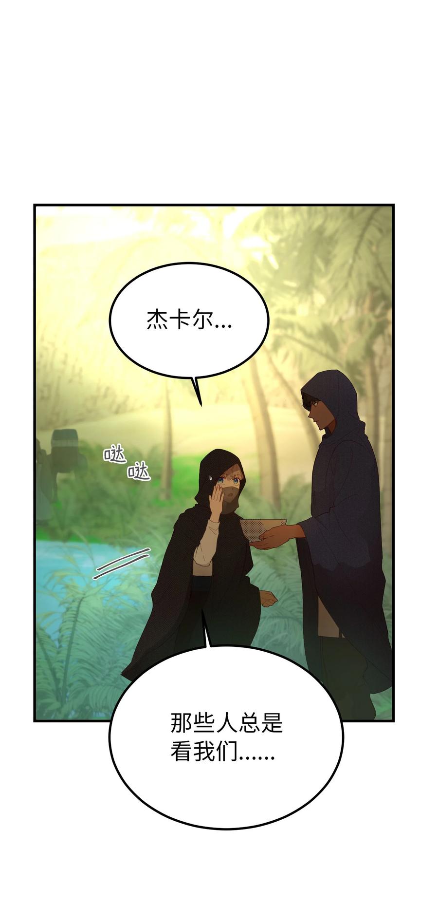 90 上路(1/2)-第90话