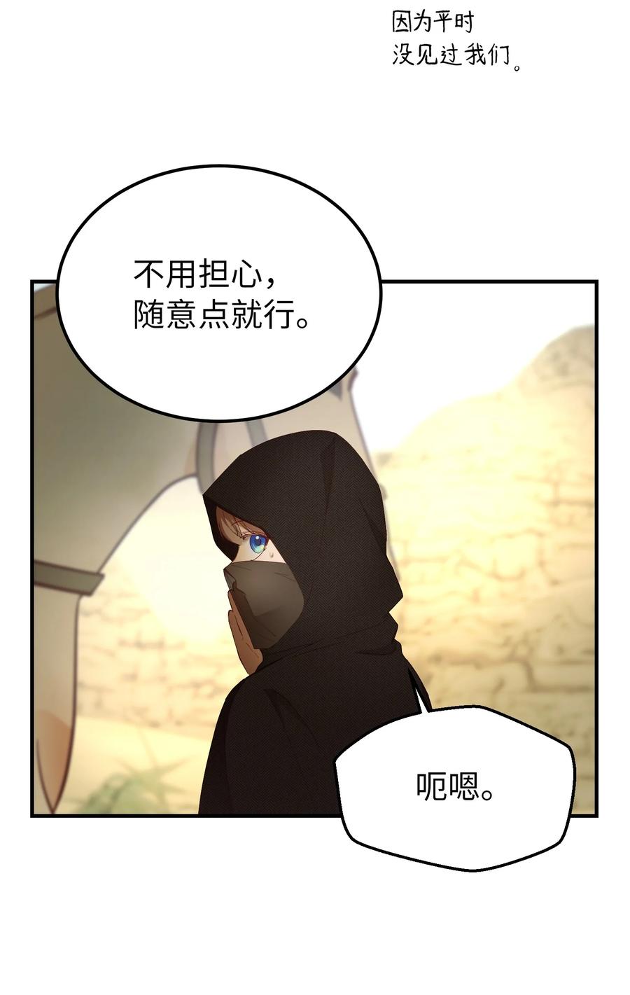 90 上路(1/2)-第90话