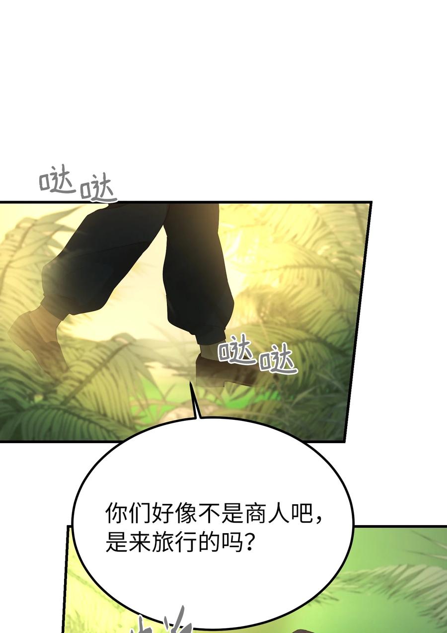90 上路(1/2)-第90话