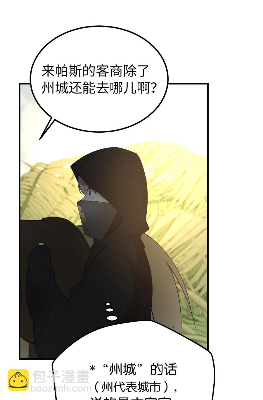 90 上路(1/2)-第90话
